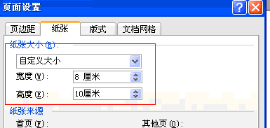 excel 如何自定义页面尺寸，本文详细介绍其自定义纸张的方法-利剑分享-科技生活