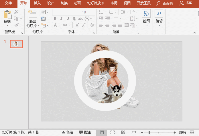 图片[2]-如何PPT制作时尚感十足的图片文字穿插效果 - 利剑分享-科技生活-利剑分享-科技生活