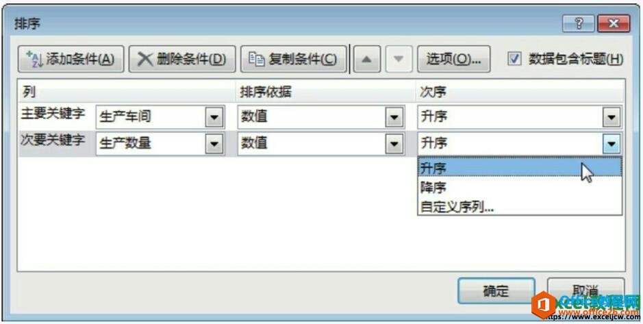 0006264f0-3 excel2013添加排序的条件