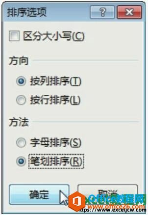 00062bk7-2 excel2013排序选项