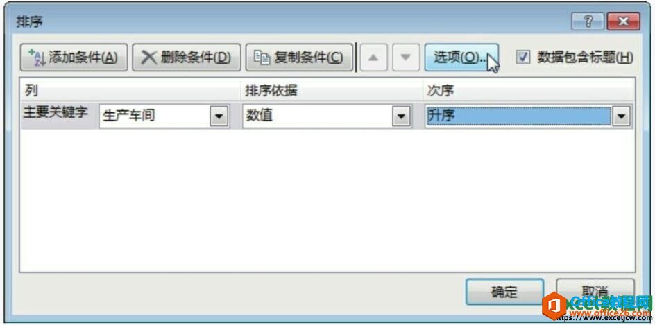 00062bs3-1 excel2013设置排序的方式
