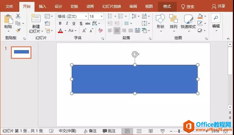 图片[2]-如何PPT制作动态文字效果 PPT制作动态文字效果实例教程 - 利剑分享-科技生活-利剑分享-科技生活