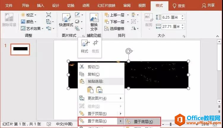 图片[4]-如何PPT制作动态文字效果 PPT制作动态文字效果实例教程 - 利剑分享-科技生活-利剑分享-科技生活