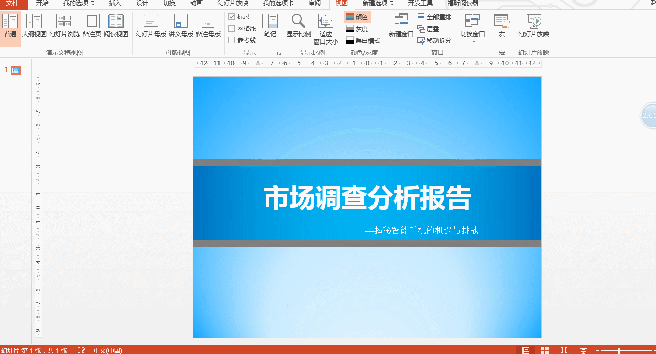 00095v916-1 「职场必备」巧妙层叠和重排窗口