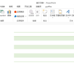 如何修改PPT中表格的边框线-利剑分享-科技生活