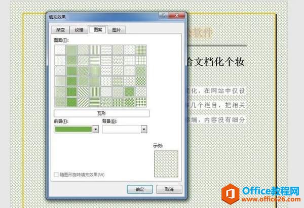 000f91153-4 Word添加边框和底纹