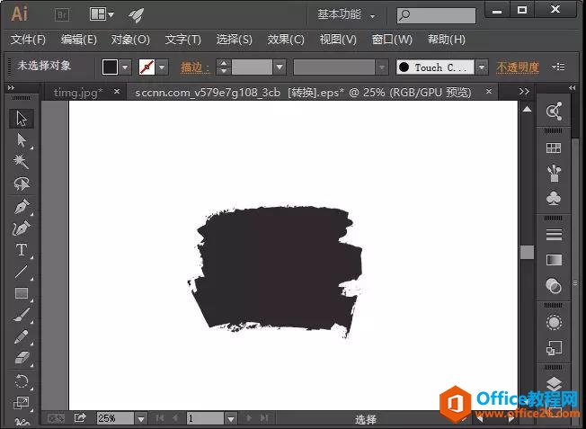 图片[2]-利用PPT制作炫酷的墨迹效果 PPT制作炫酷的墨迹效果实例教程 - 利剑分享-科技生活-利剑分享-科技生活