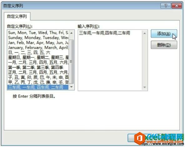 000j02422-2 excel2013自定义序列对话框