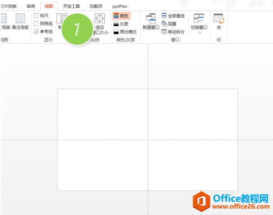 如何将PPT页面等分成四份-利剑分享-科技生活