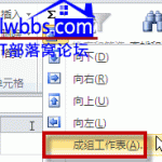 excel怎么复制工作表的方法-利剑分享-科技生活