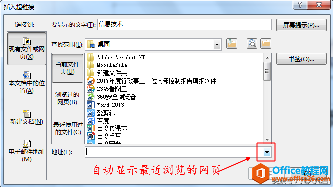 001020f15-2 幻灯片中想播放一段网络上的视频,怎么办?