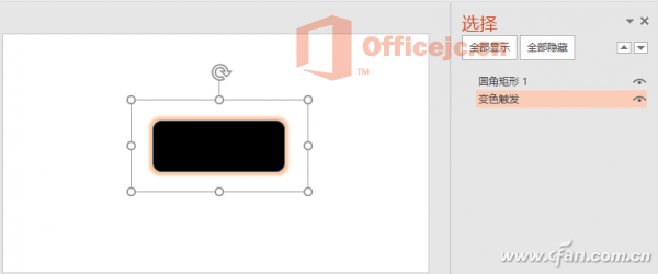 PPT按钮制作仿Flash变色实例教程-利剑分享-科技生活