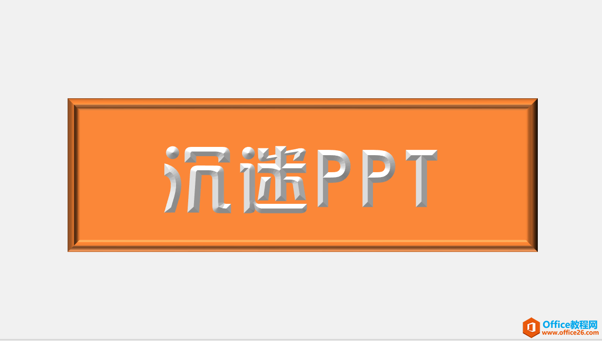 00150923m-1 如何在PPT里面做个人招牌, 或是名片