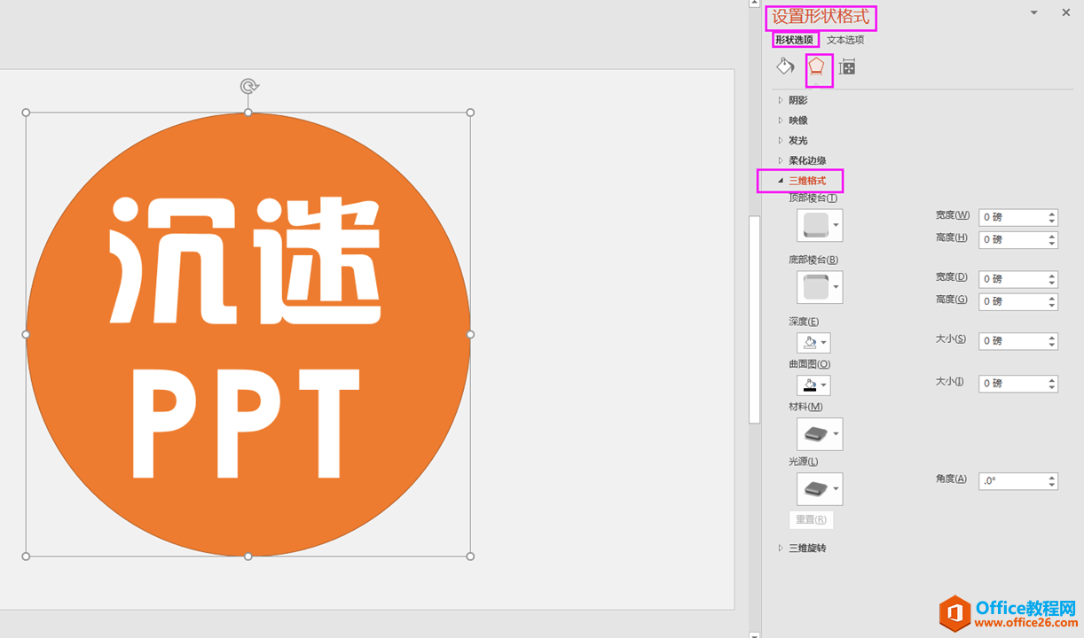00150943m-8 如何在PPT里面做个人招牌, 或是名片