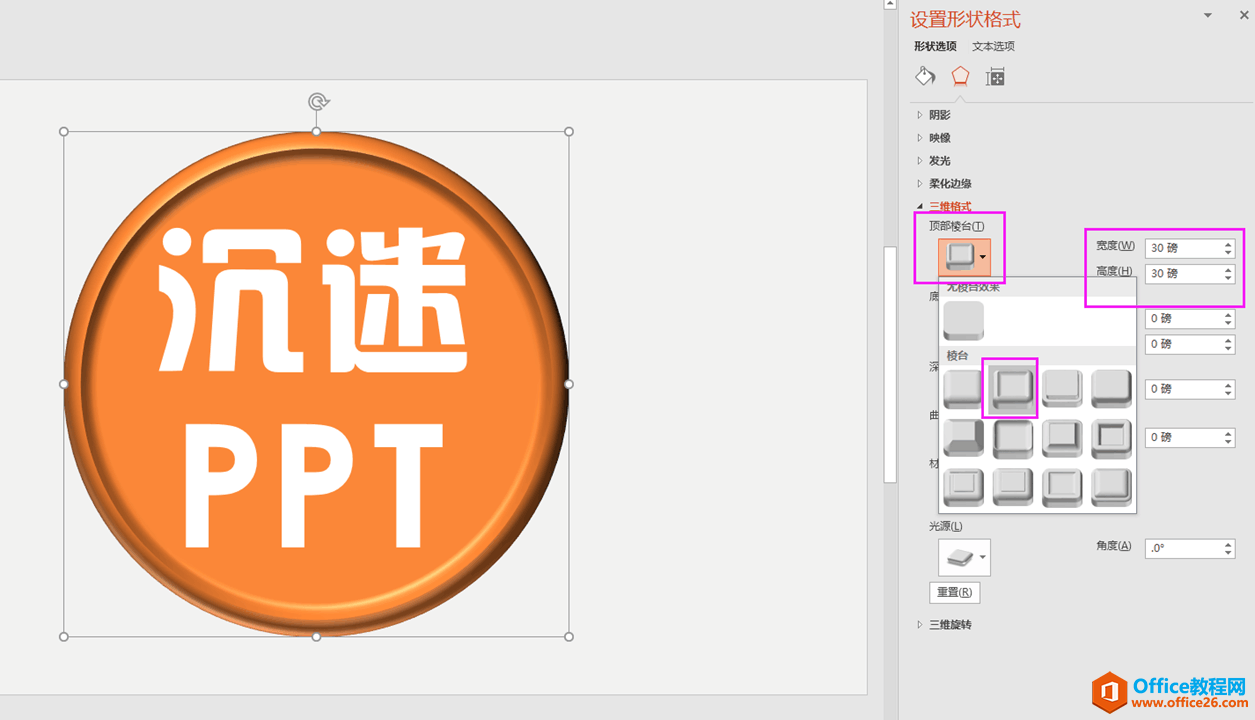 0015094407-9 如何在PPT里面做个人招牌, 或是名片