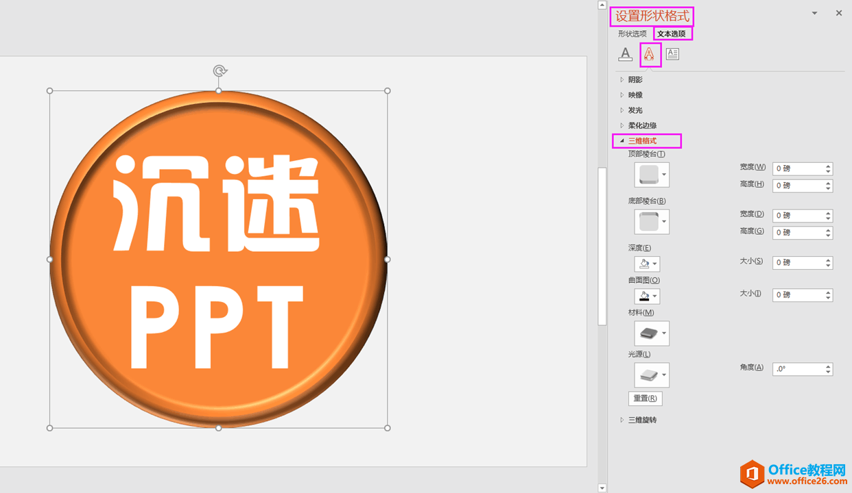 0015094621-10 如何在PPT里面做个人招牌, 或是名片