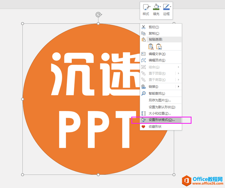 001509b45-7 如何在PPT里面做个人招牌, 或是名片