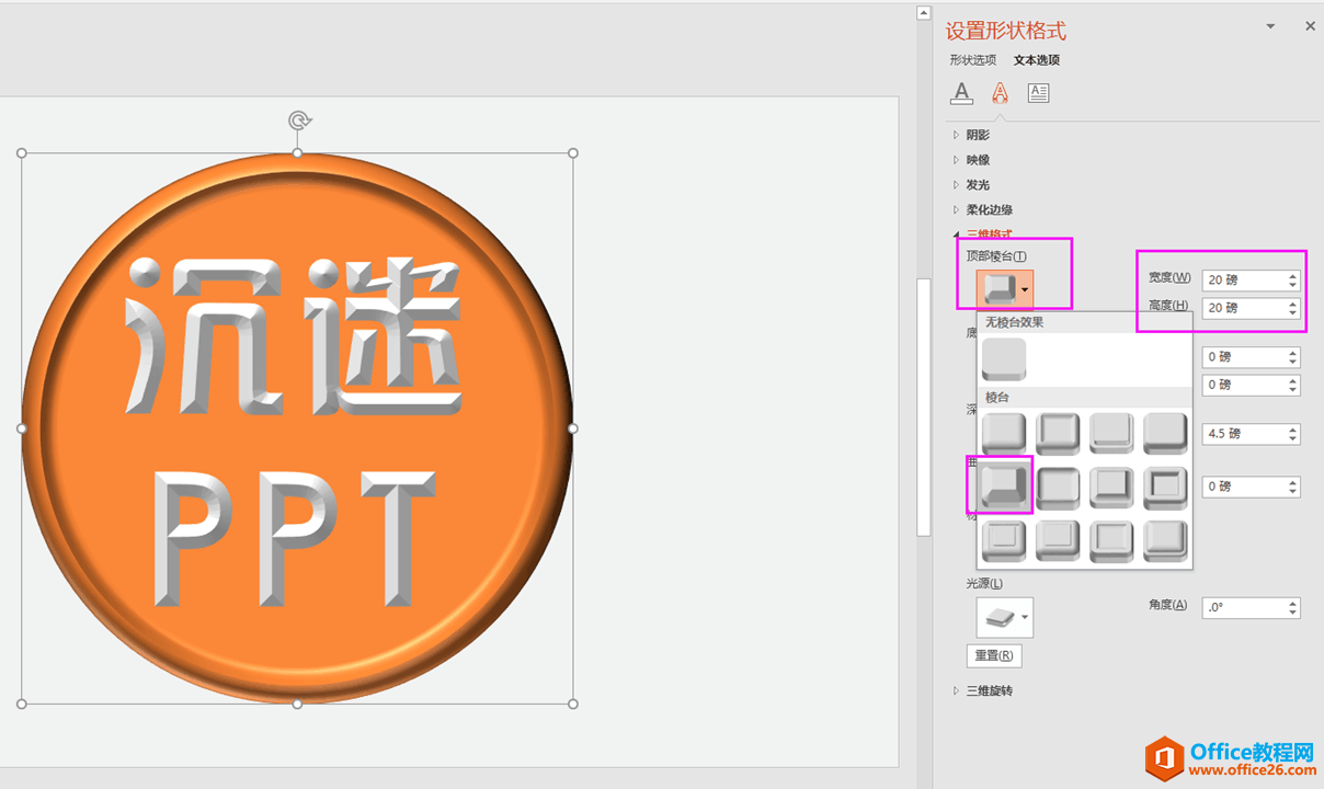 00150a062-11 如何在PPT里面做个人招牌, 或是名片