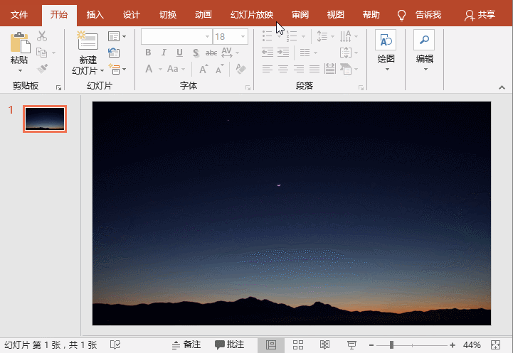 图片[2]-PPT如何制作炫酷的开场倒计时 PPT制作开场倒计时实例教程 - 利剑分享-科技生活-利剑分享-科技生活