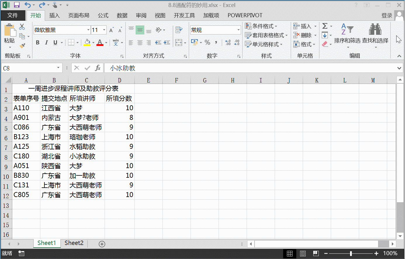 0015253948-5 筛选万条数据,为什么我只用了1秒?