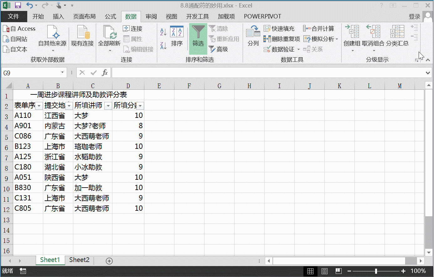 00152560c-6 筛选万条数据,为什么我只用了1秒?