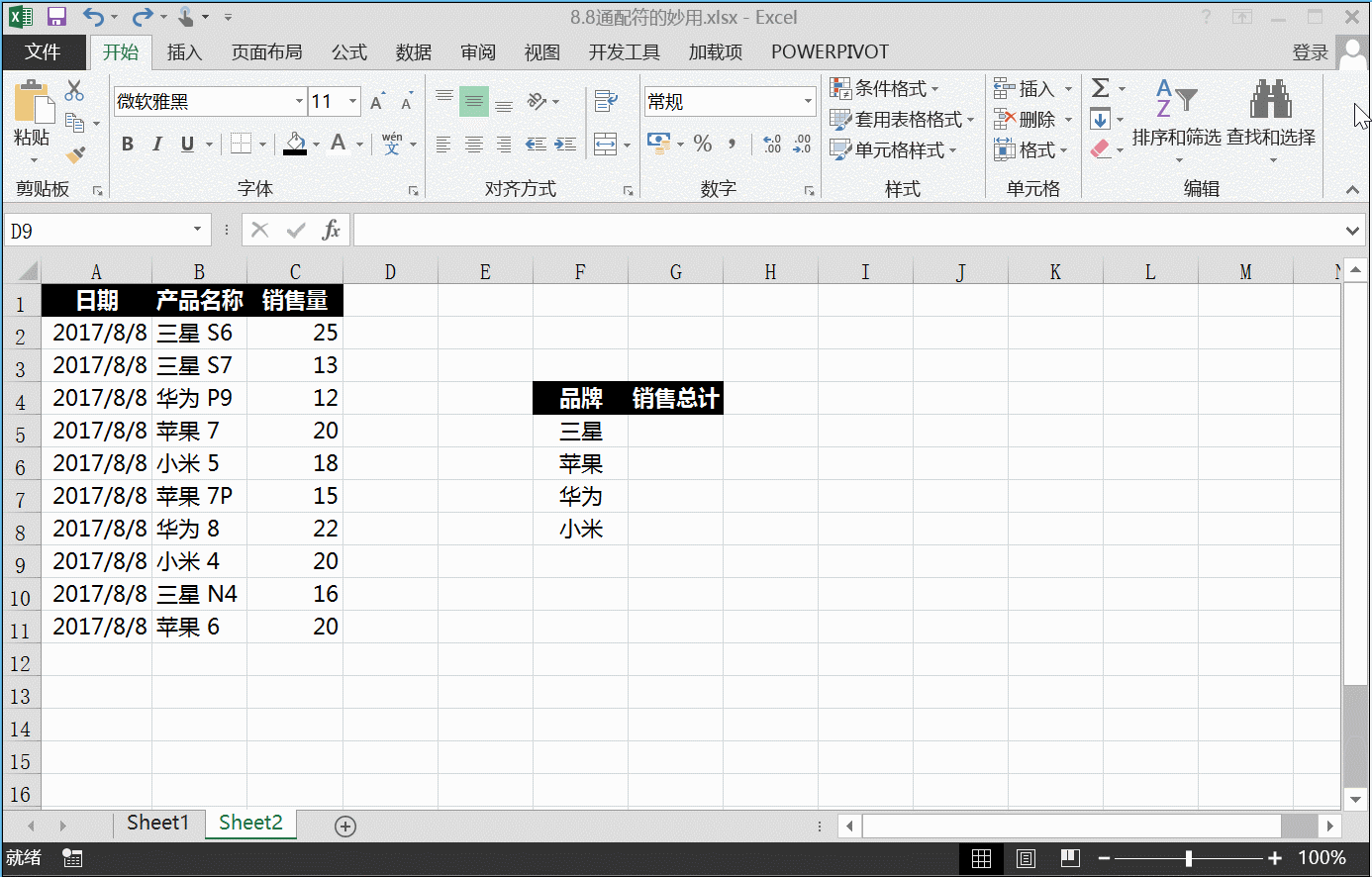 001525b10-7 筛选万条数据,为什么我只用了1秒?