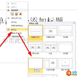 教你如何利用PPT快捷抠图-利剑分享-科技生活