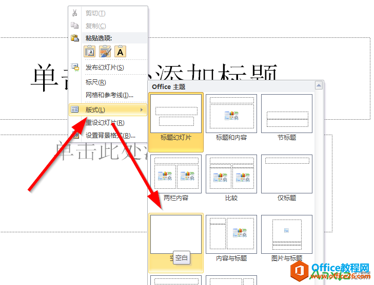 教你如何利用PPT快捷抠图-利剑分享-科技生活