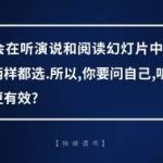 你的PPT为什么那么丑?那是你不懂PPT制作的规则?-利剑分享-科技生活