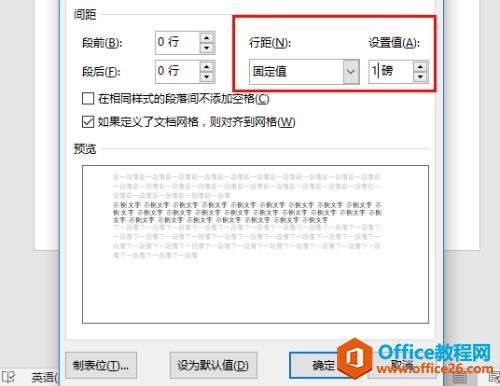 word删除不掉最后一页的空白页的原因及解决方案-利剑分享-科技生活