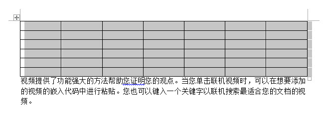 如何在Word首页表格前插入标题？-利剑分享-科技生活