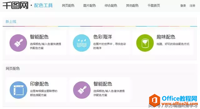 001k4l04-1 「职场必备」快速搞定你的PPT配色方案