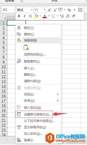 excel 添加对角线 自定义快速访问工具栏 使用数据验证功能限制输入 在底栏中获得更多统计数据-利剑分享-科技生活