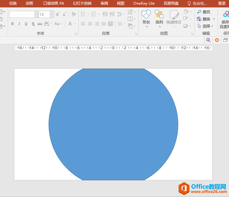 001sb0s-4 PPT办公技巧:如何删除插入形状超出幻灯片边界的部分?