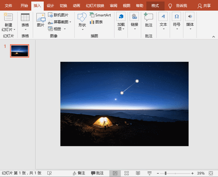 图片[5]-PPT如何制作流星动画效果 PPT制作流星动画效果实例教程 - 利剑分享-科技生活-利剑分享-科技生活