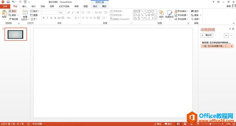 Powerpoint 2013 激活版下载 ppt2013官方完整版免费下载-利剑分享-科技生活