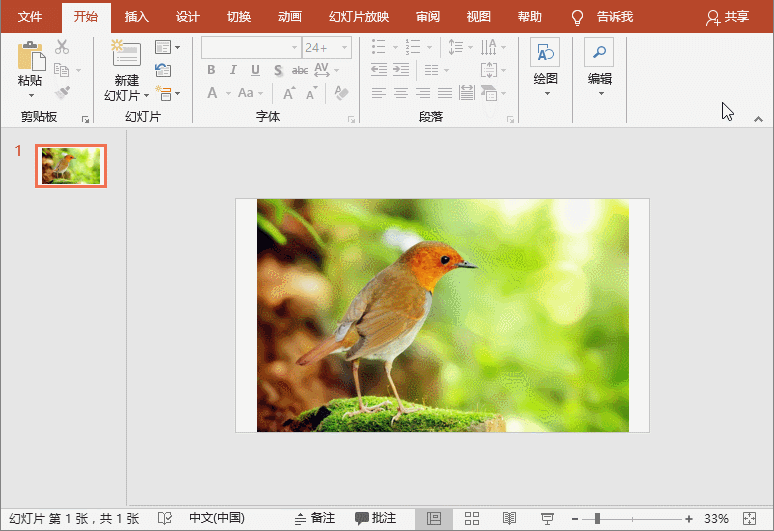 图片[2]-PPT如何制作立体合成图片效果 PPT制作立体合成图片效果实例教程 - 利剑分享-科技生活-利剑分享-科技生活