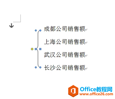 0023434926-3 word大括号的输入技巧4.png