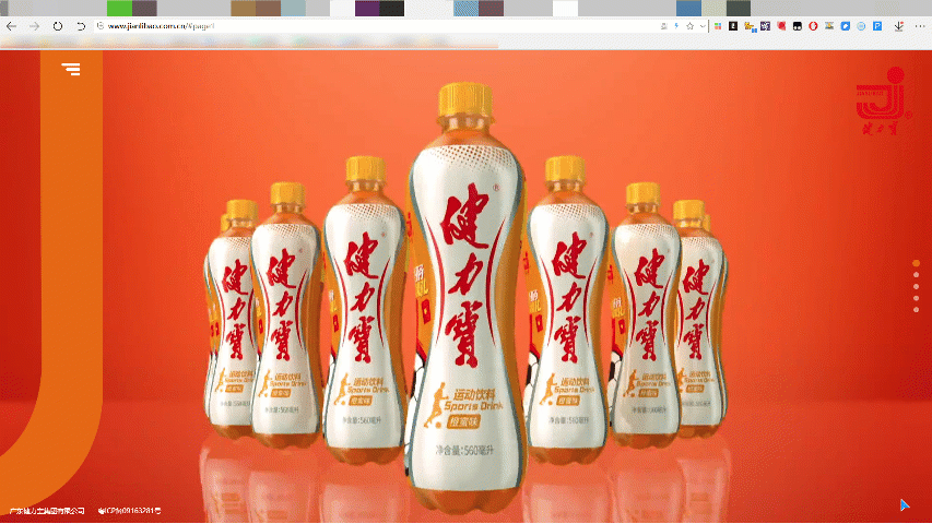 从健力宝网站偷来的灵感，也能帮我做几张PPT