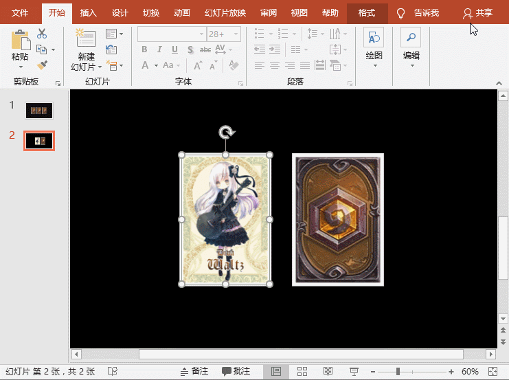 图片[3]-PPT如何制作翻牌动画效果 PPT制作翻牌动画效果实例教程 - 利剑分享-科技生活-利剑分享-科技生活