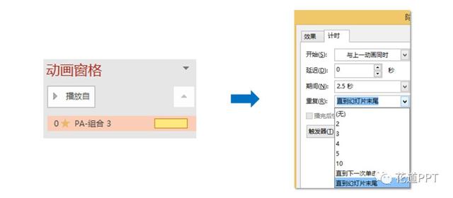 00260qt7-21 用PPT制作灯笼摇摆动画(一)