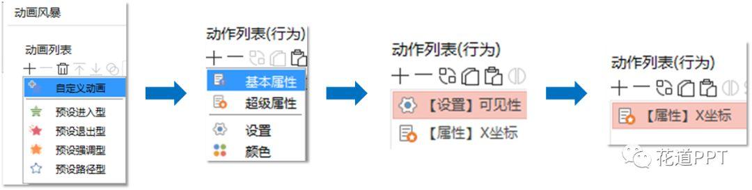 00260r012-9 用PPT制作灯笼摇摆动画(一)