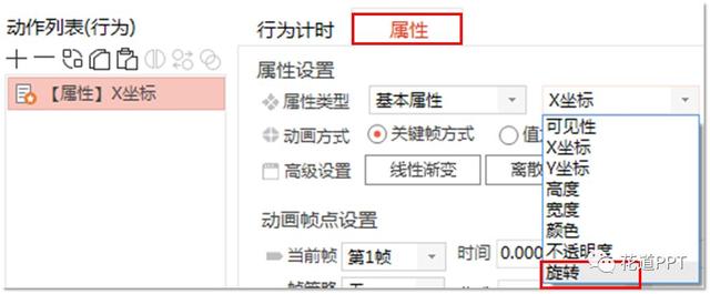 00260rg5-10 用PPT制作灯笼摇摆动画(一)