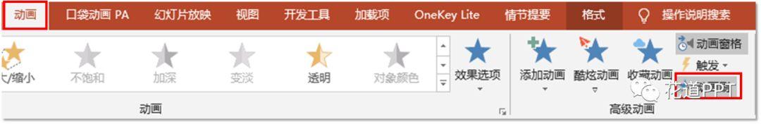 00260rz8-32 用PPT制作灯笼摇摆动画(二)