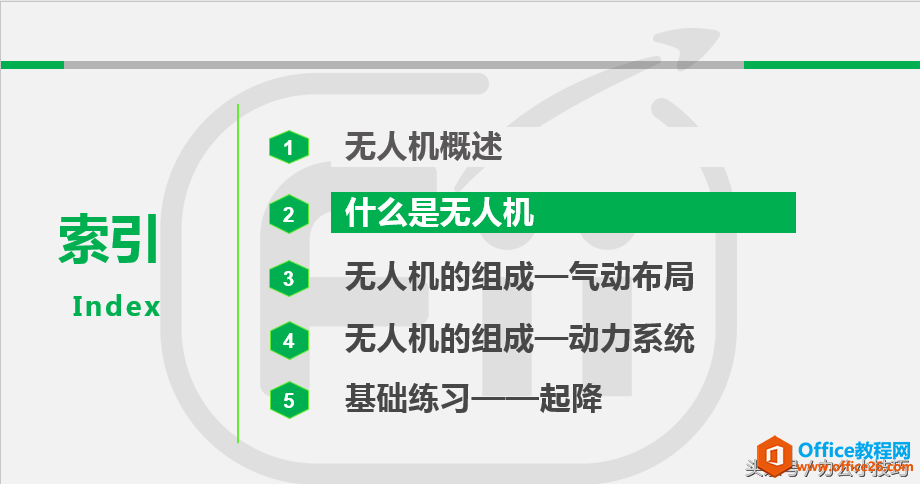 ppt演示文稿中怎样添加目录页？