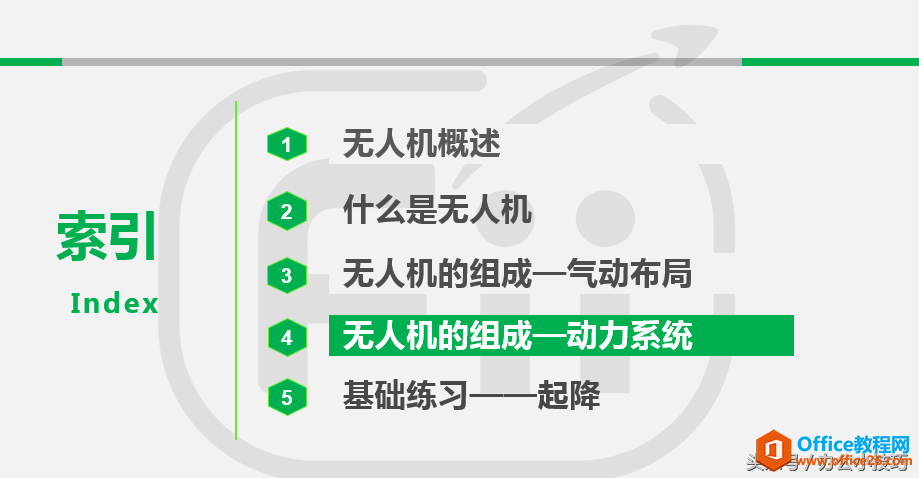 ppt演示文稿中怎样添加目录页？