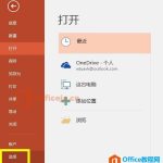 关键时刻能救命的PPT设置方式 得记住哦-利剑分享-科技生活
