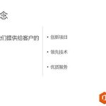 PPT图片的完全填充式表达设计-利剑分享-科技生活