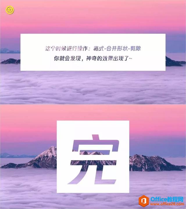 一分钟get小技能丨好看又简单的镂空字教程