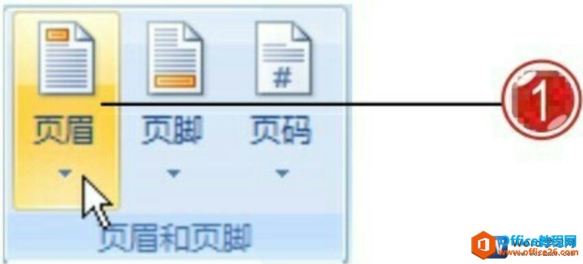 如何在word文档插入静态的页眉和页脚-利剑分享-科技生活